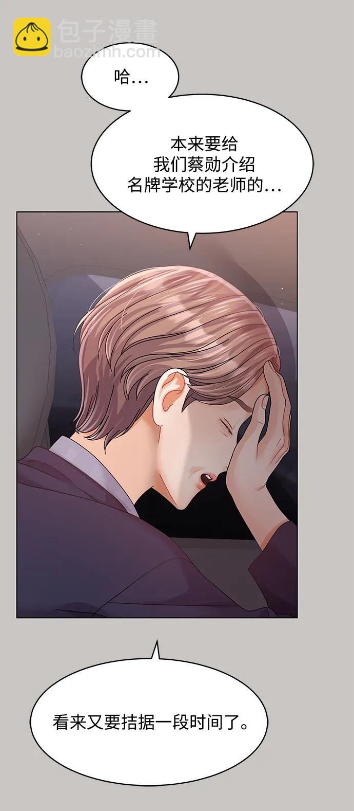 第85话18