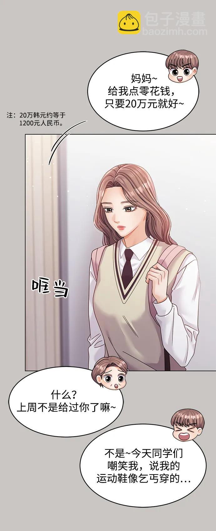 第85话23