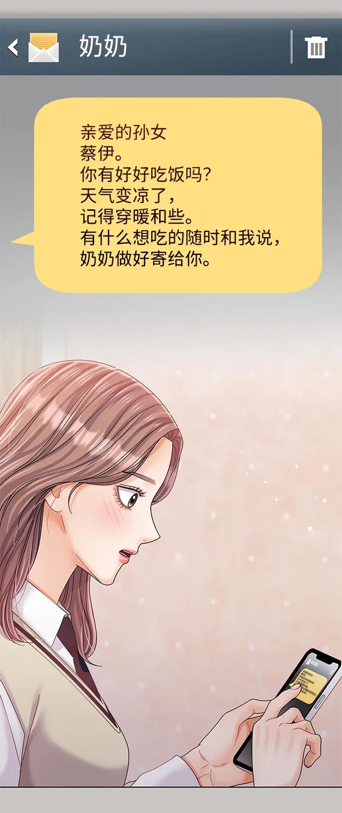 第85话29