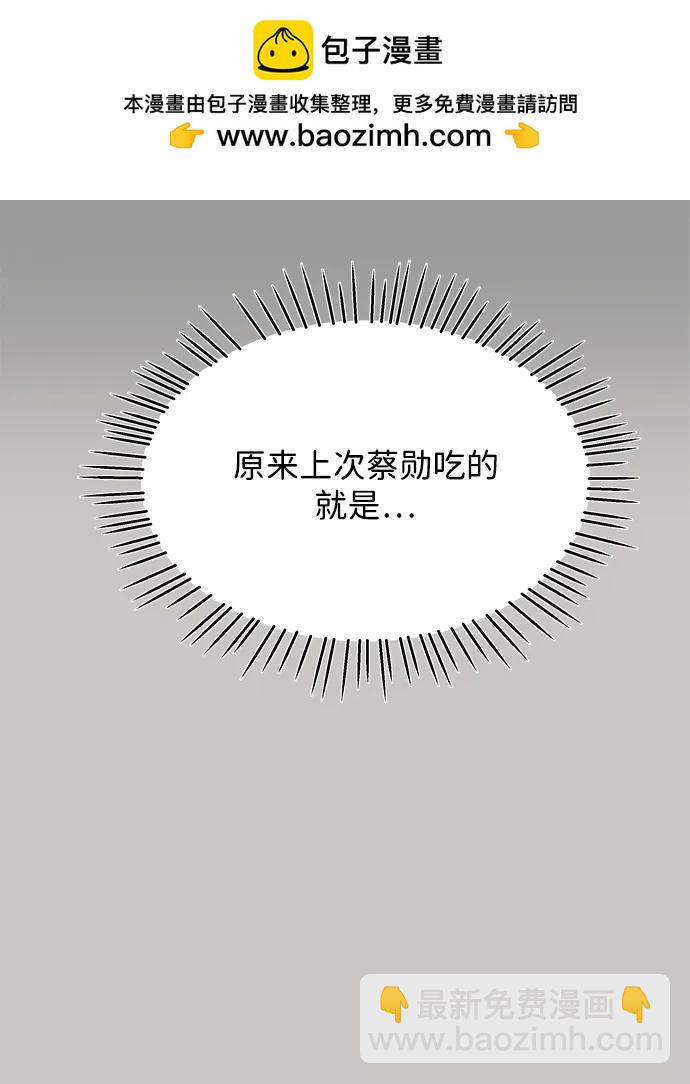 第85话38