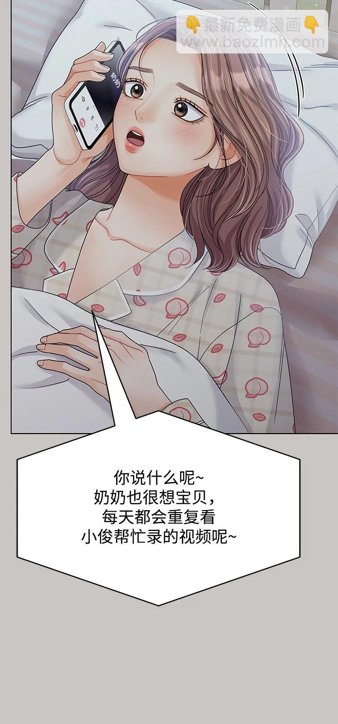 第85话44