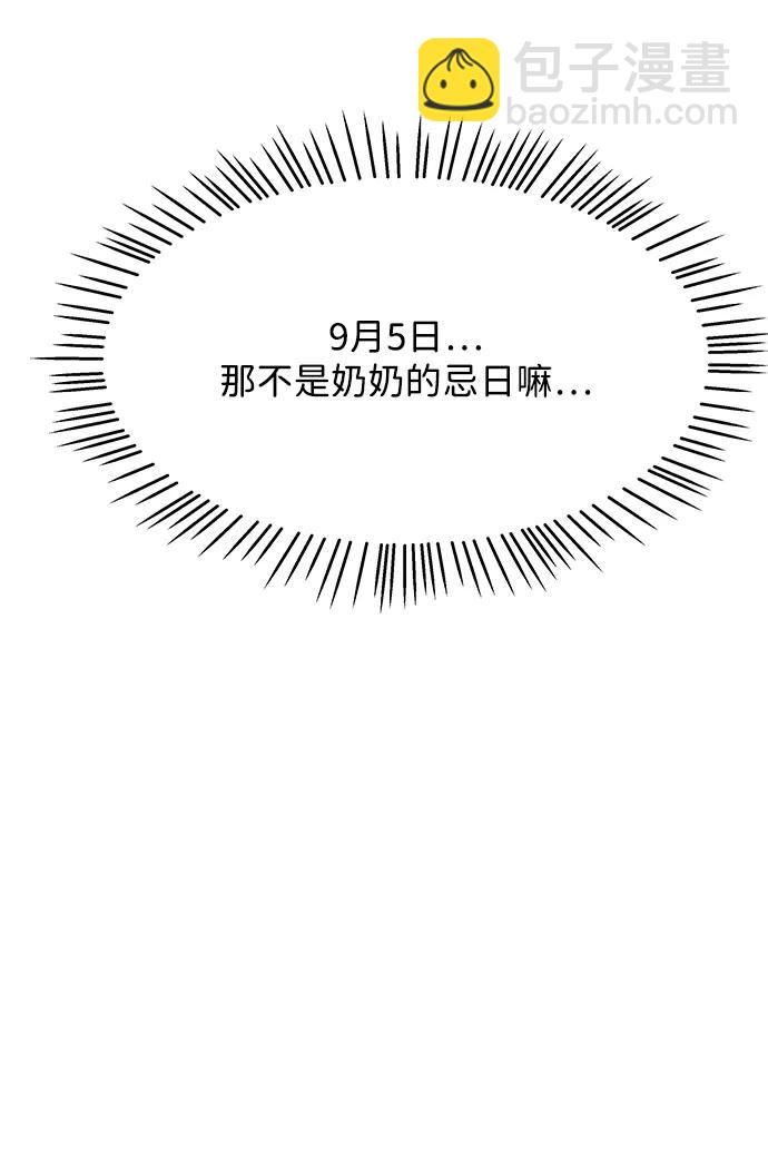 第85话64