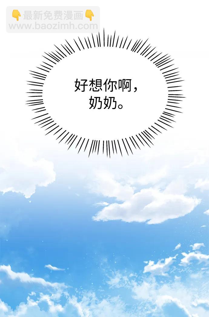 第85话73