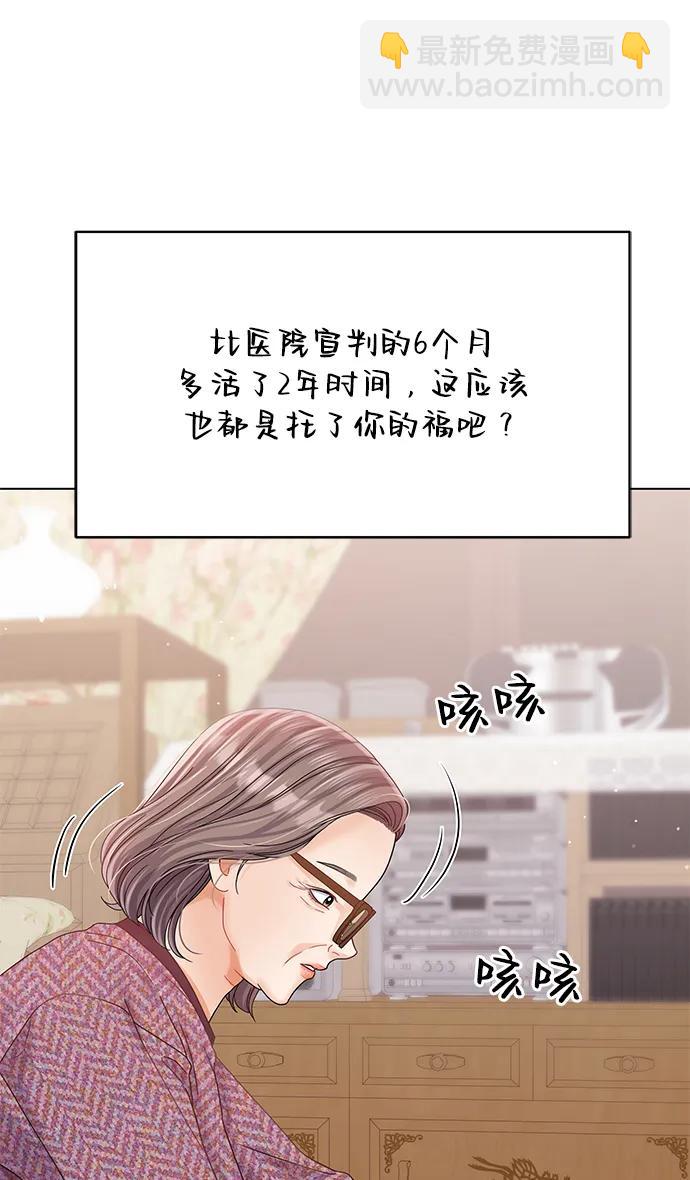 第87话38
