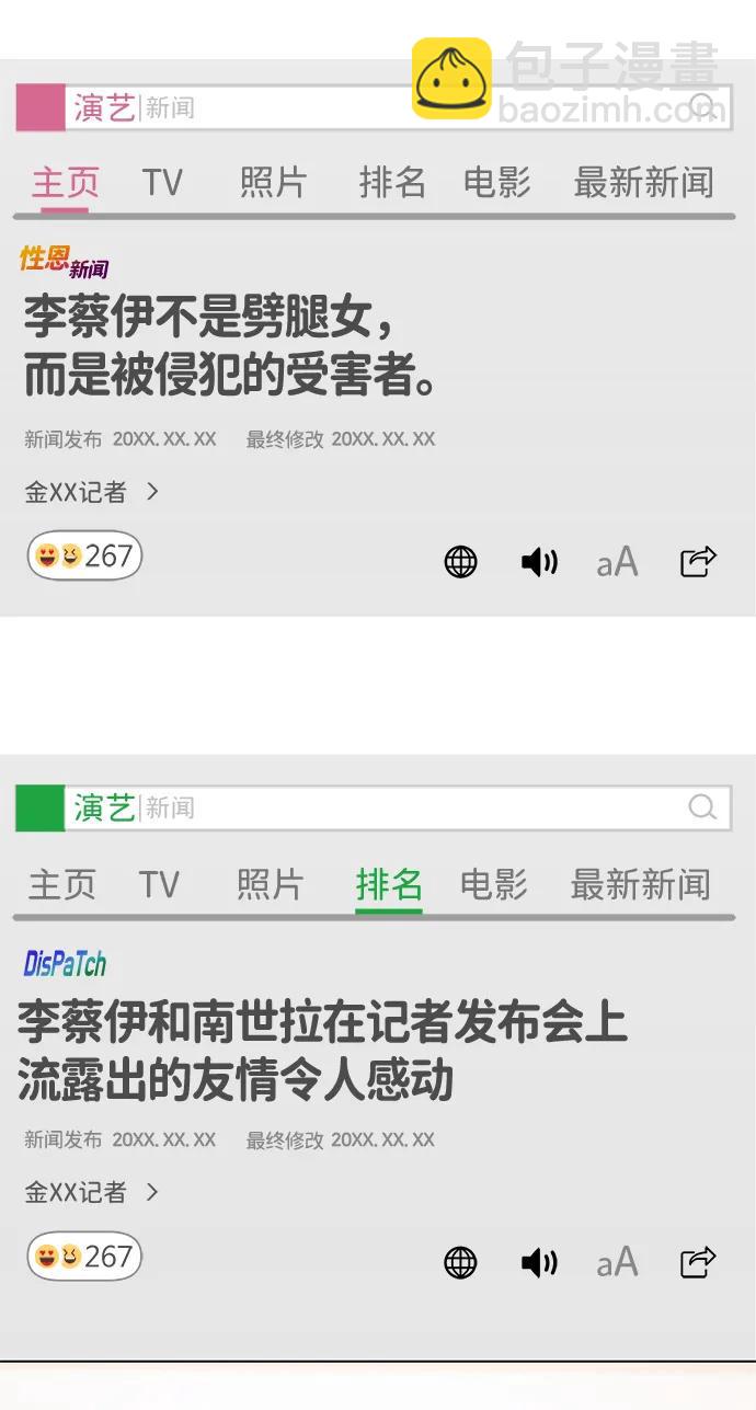 第108话30