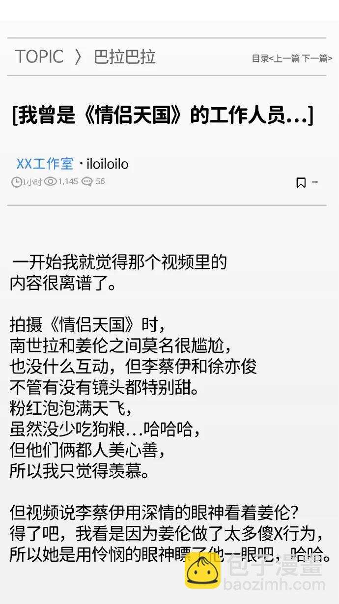 第108话32