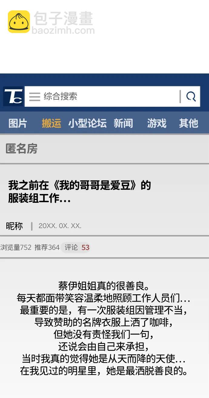 第108话34