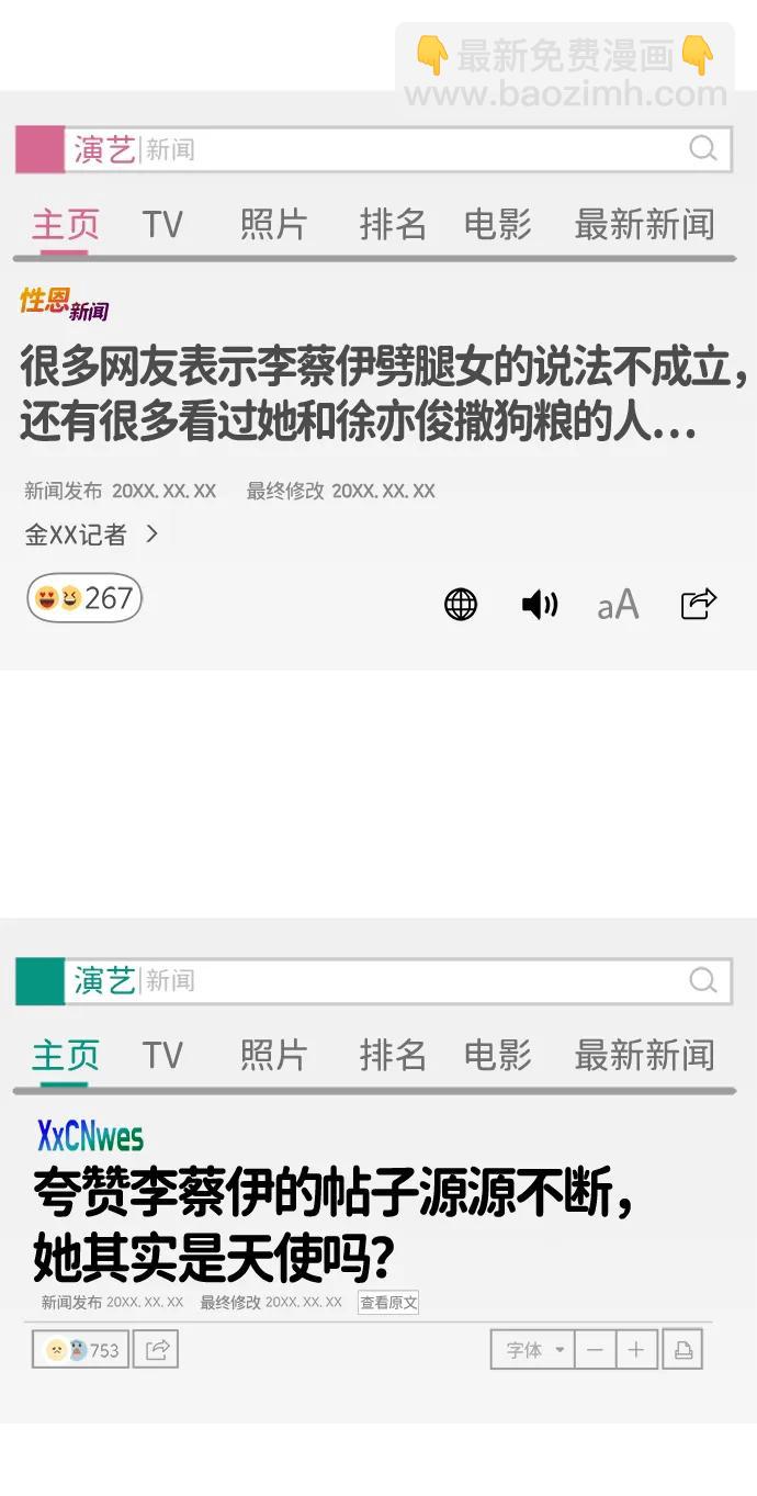 第108话38