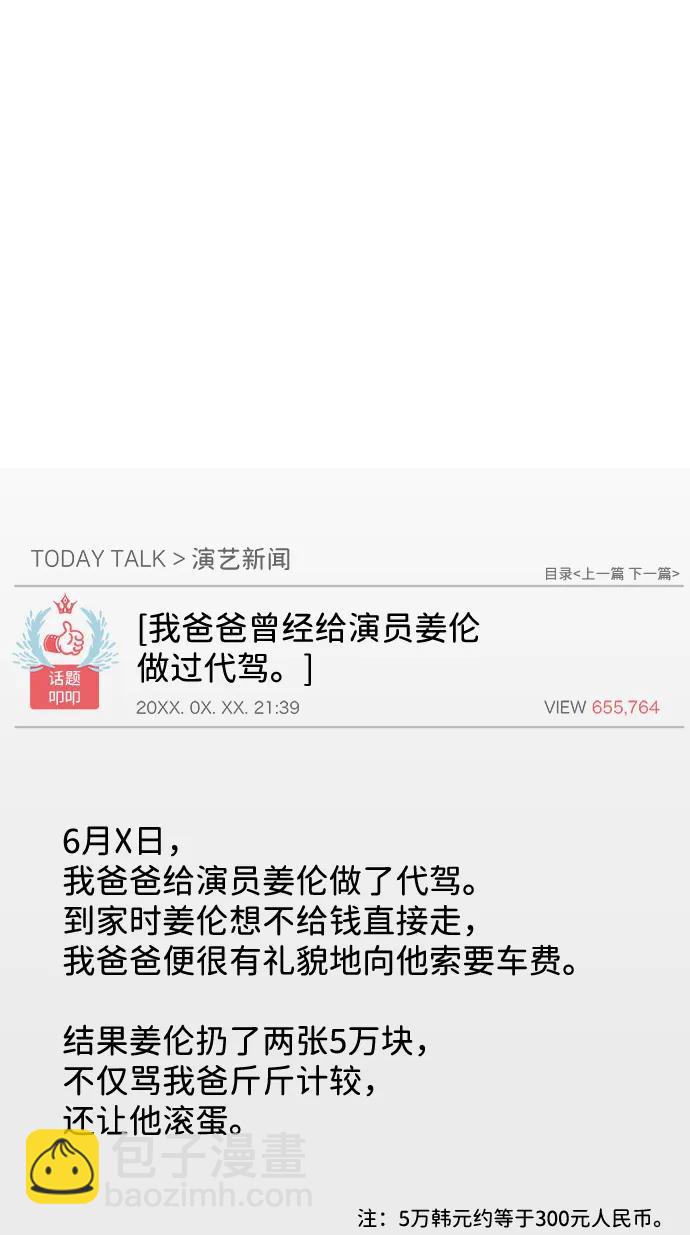 第108话62