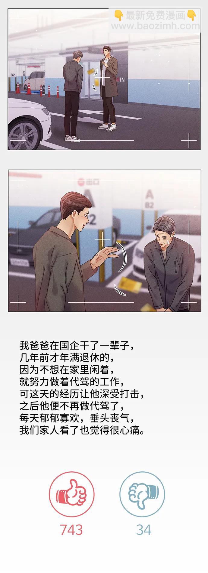 第108话63
