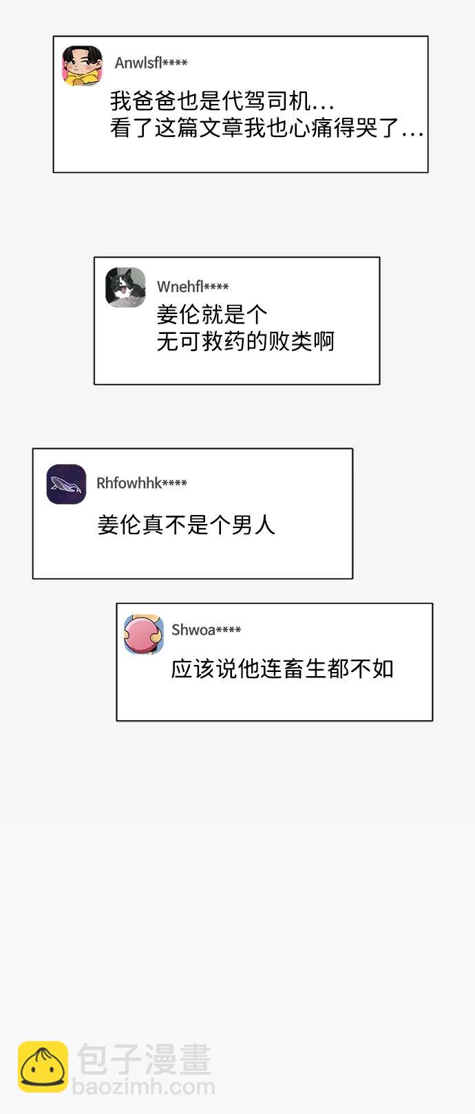 第108话66