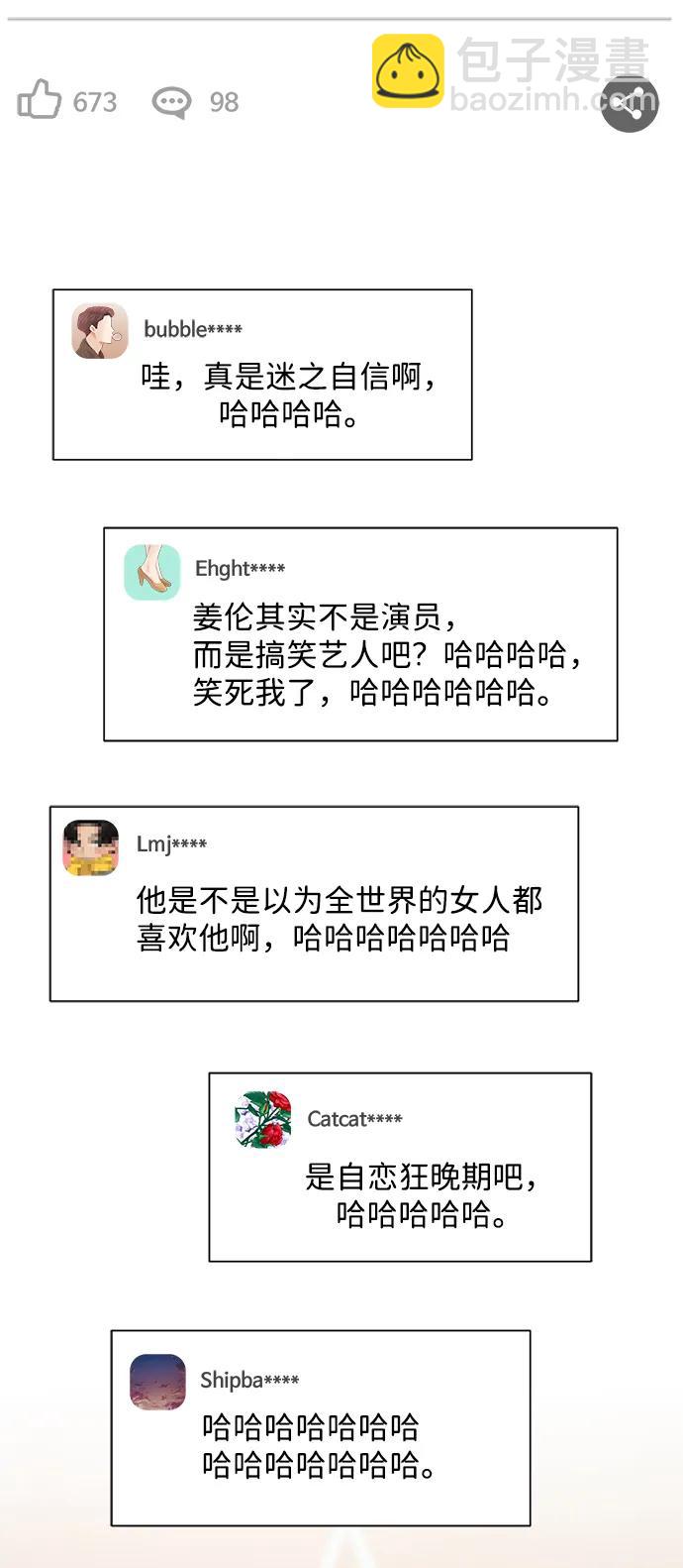 第108话69