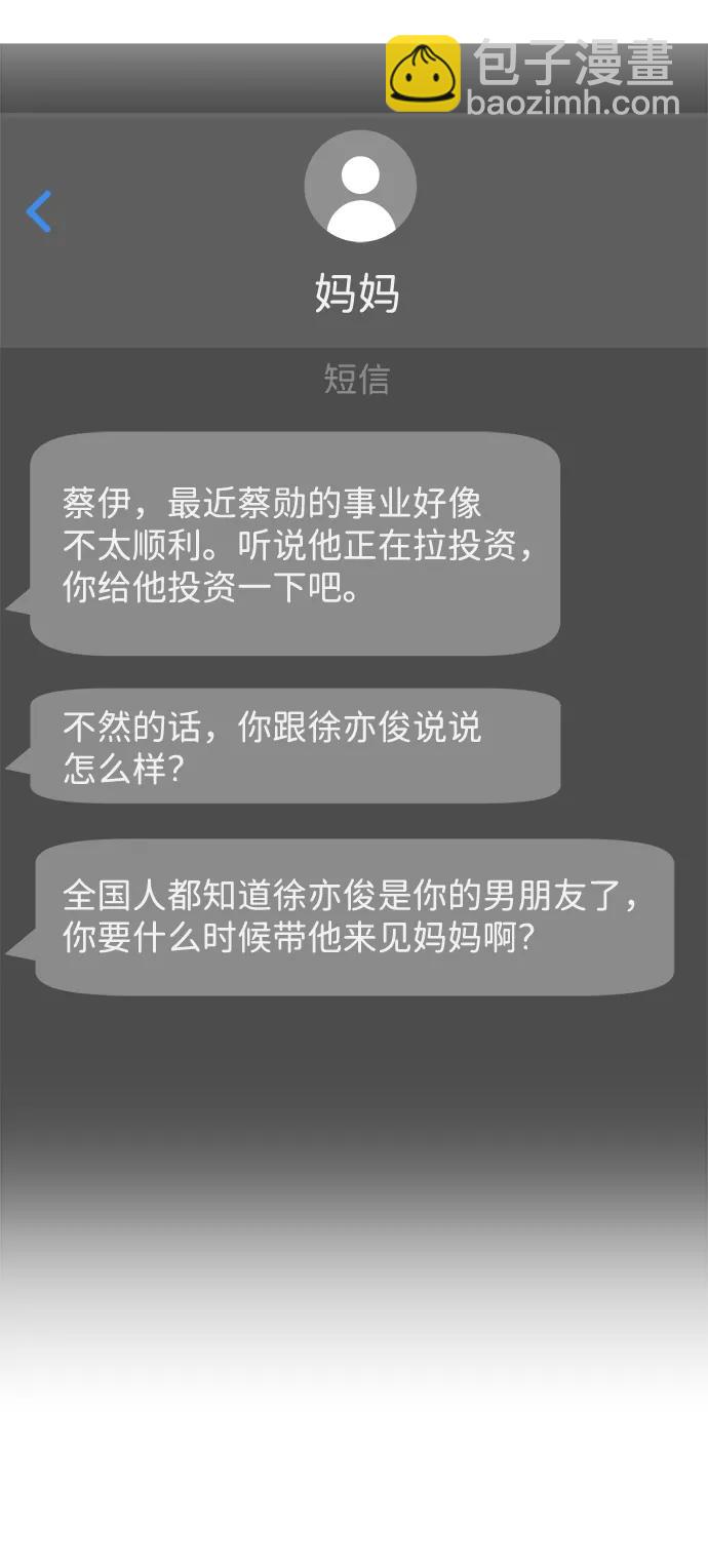 第111话66