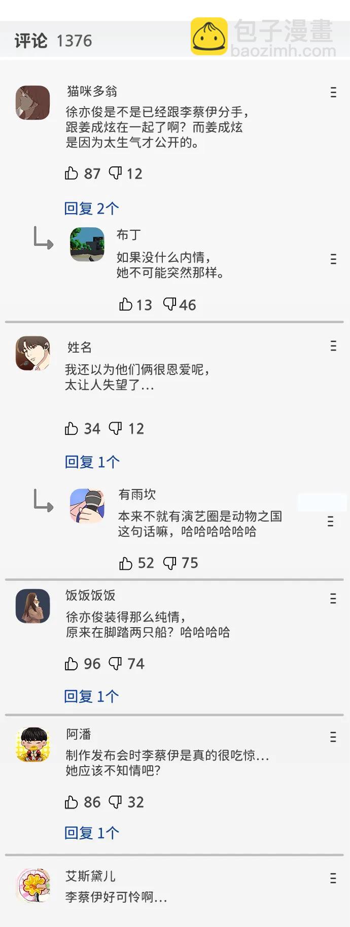 第117话57