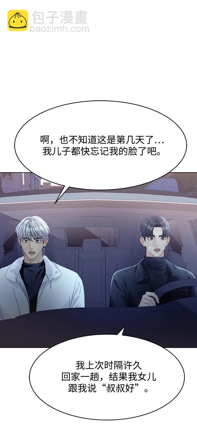外传 2话2