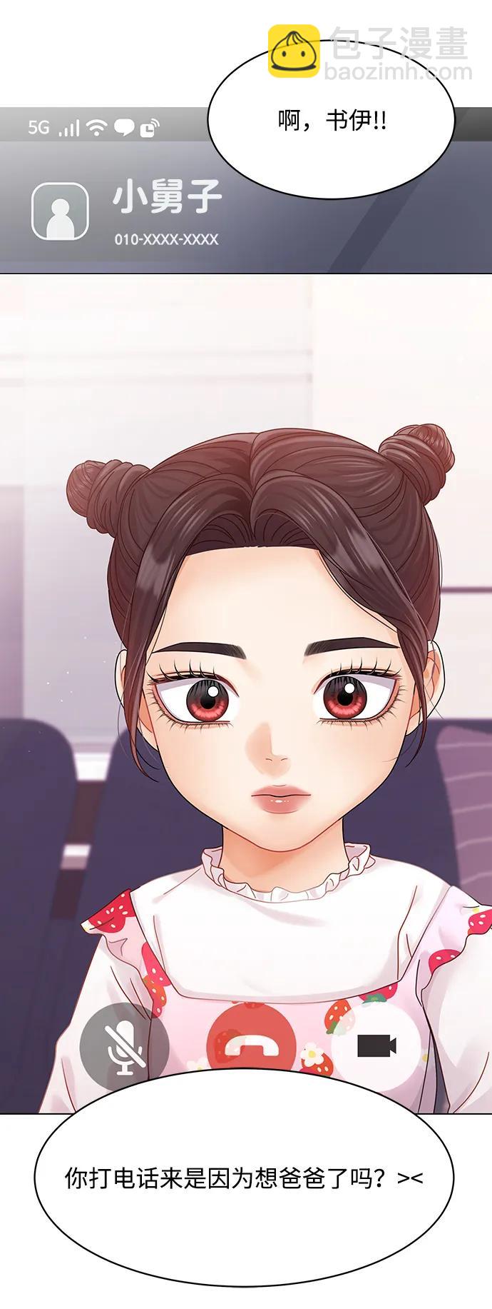 外传 2话25