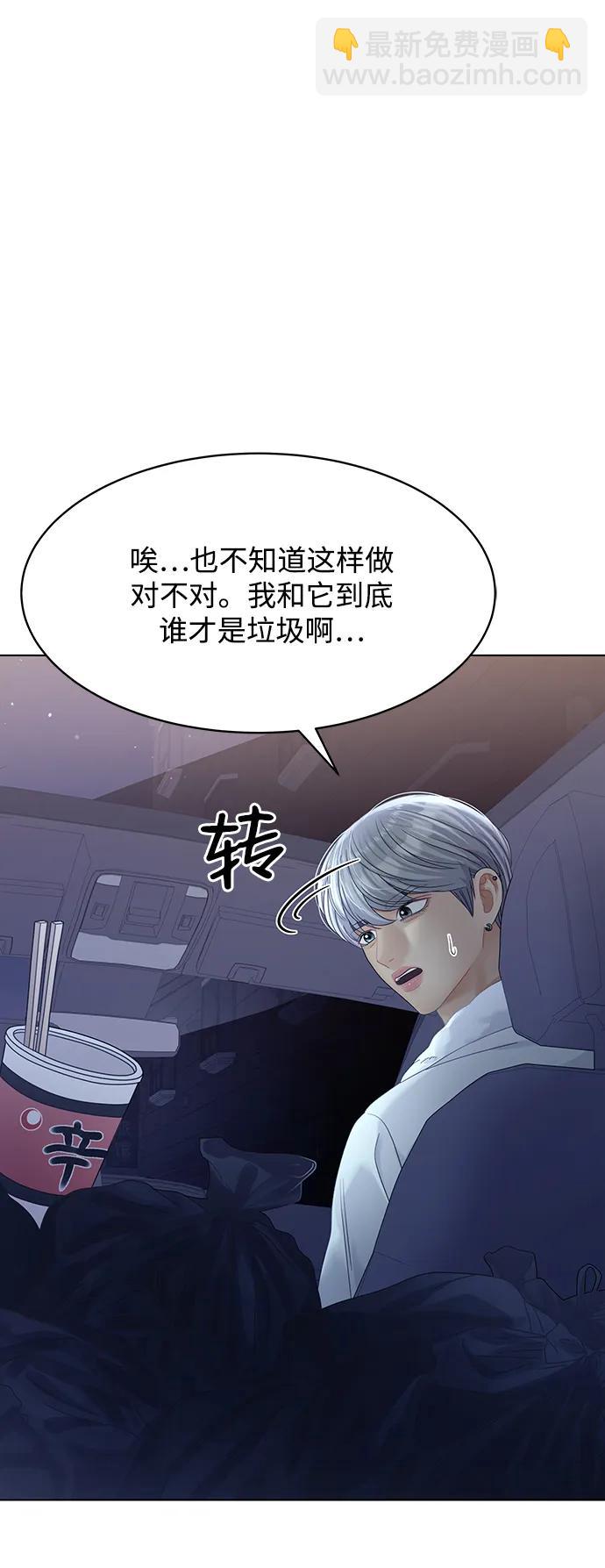 外传 2话3