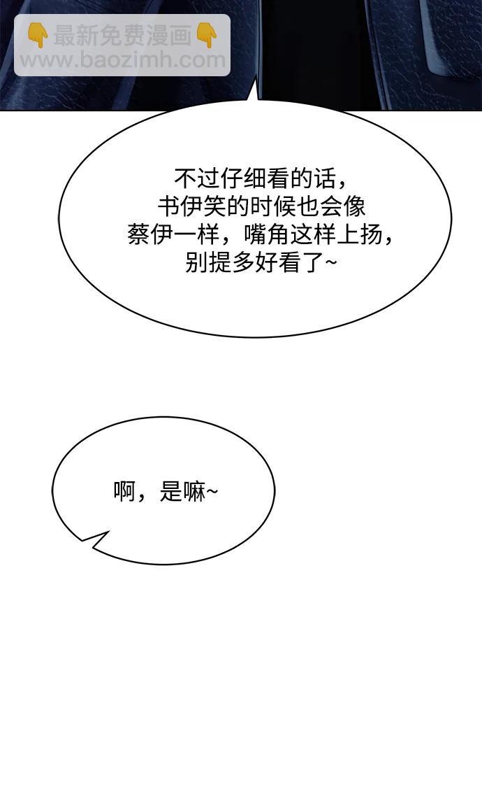 外传 2话36