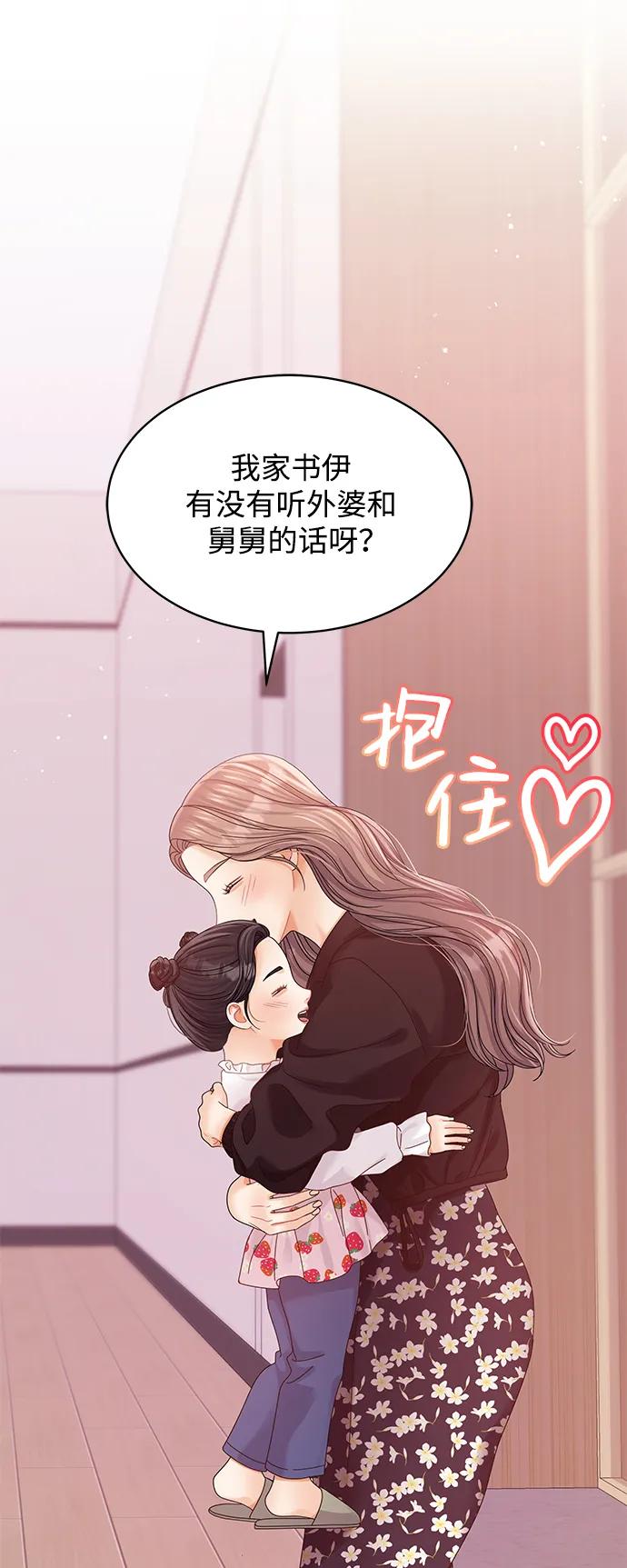 外传 2话47