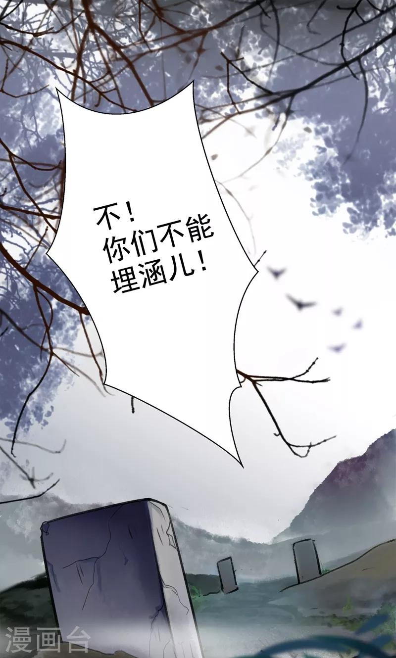 第1话 穿越到棺材里？0