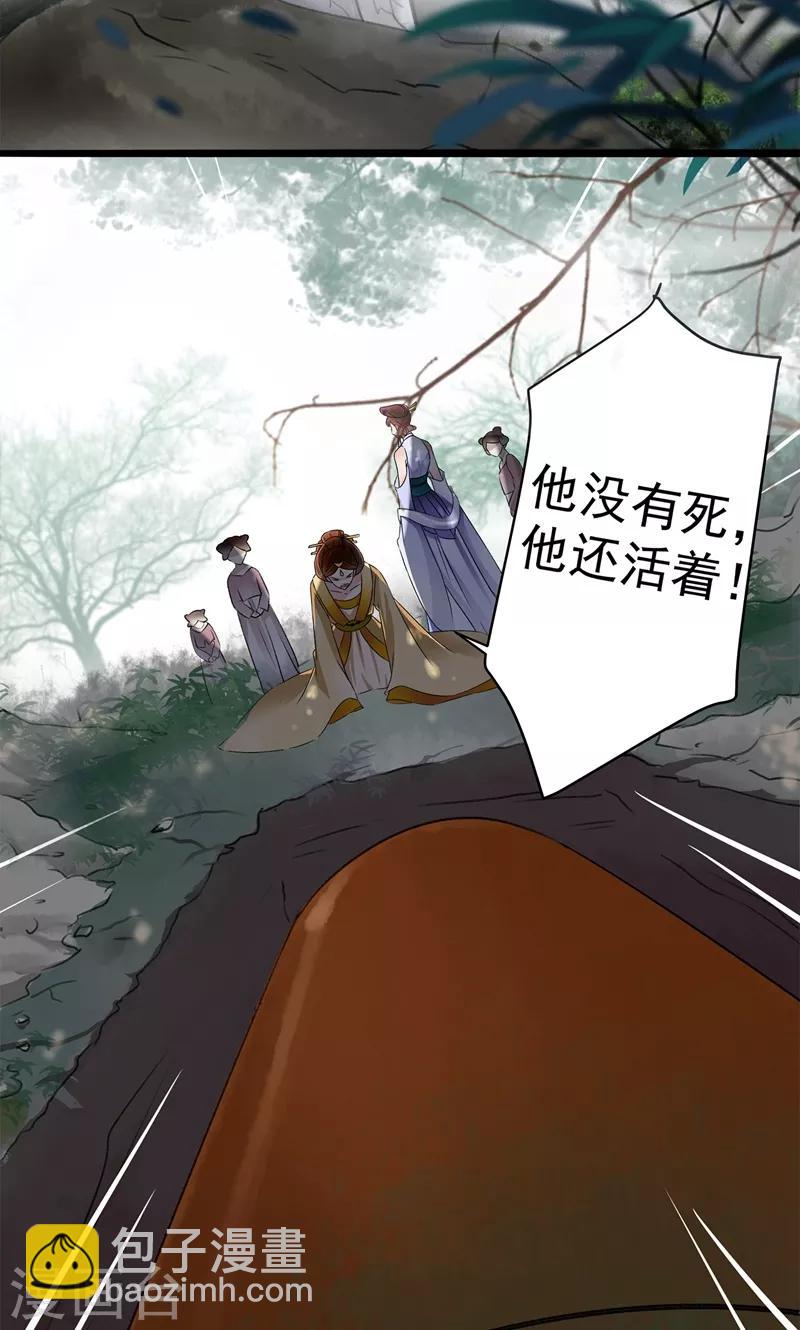 第1话 穿越到棺材里？1