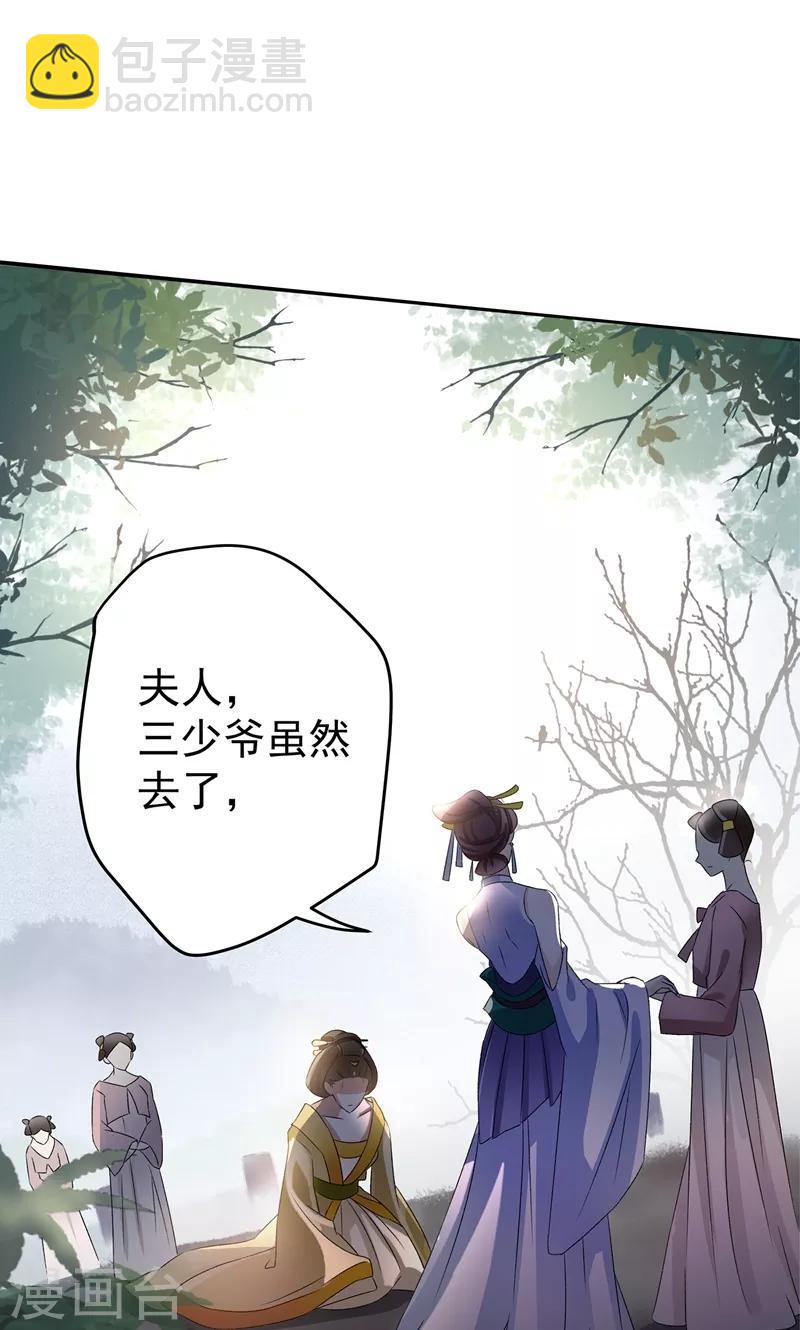 第1话 穿越到棺材里？12