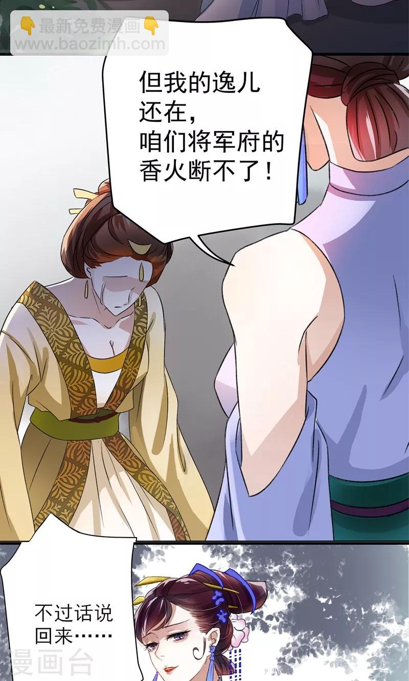 第1话 穿越到棺材里？13