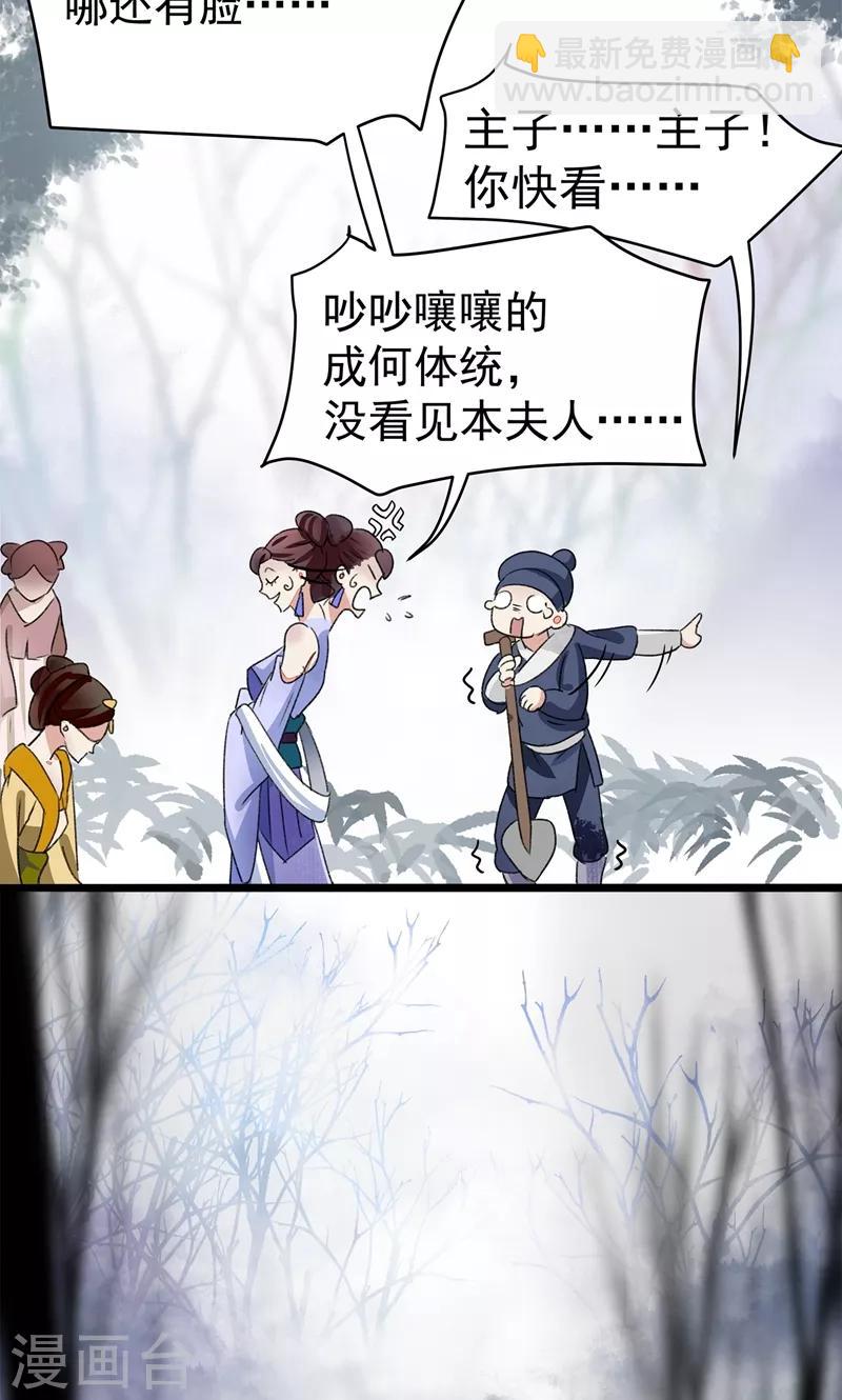 第1话 穿越到棺材里？15