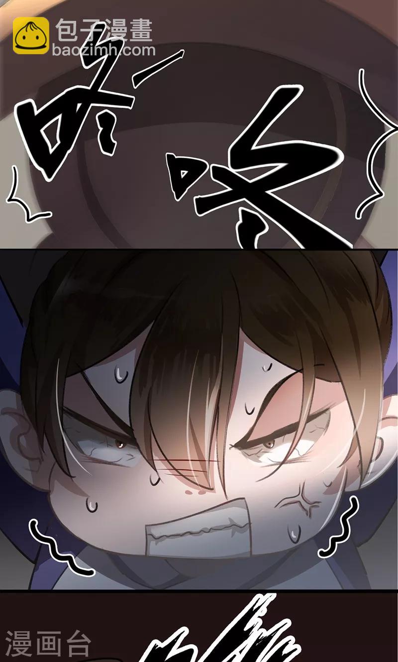 第1话 穿越到棺材里？17