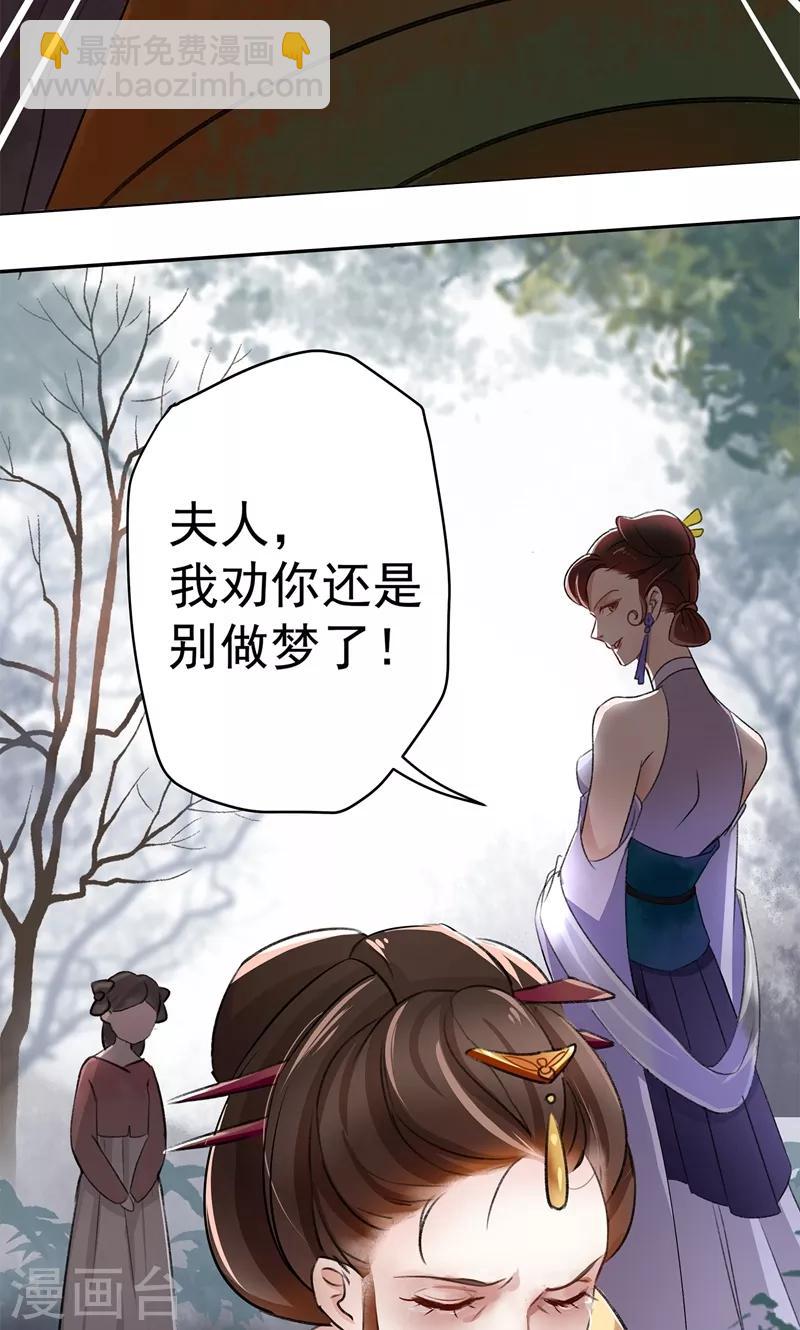 第1话 穿越到棺材里？2