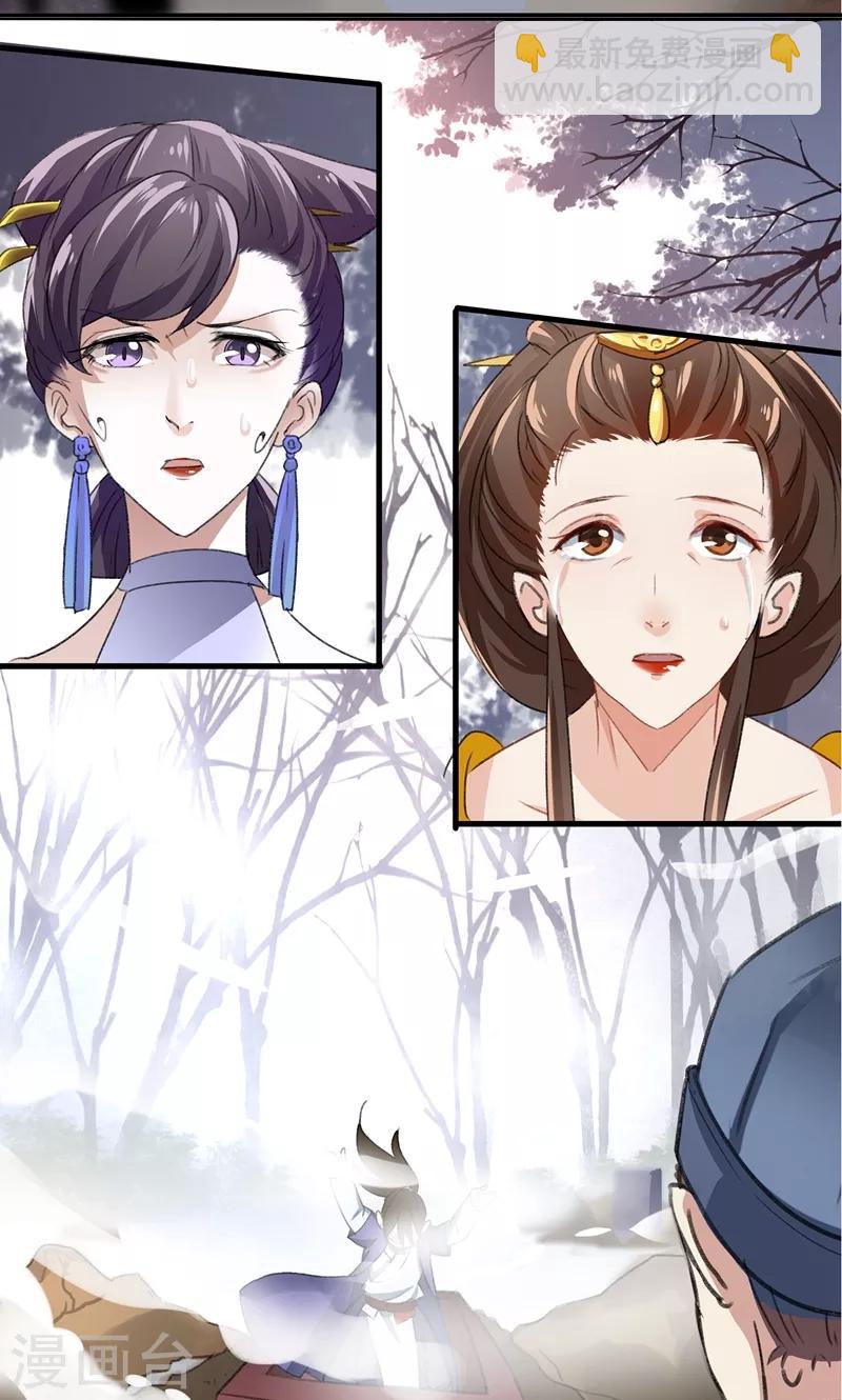 第1话 穿越到棺材里？21