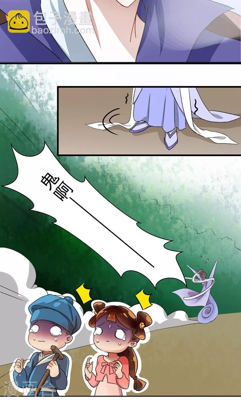 第1话 穿越到棺材里？24