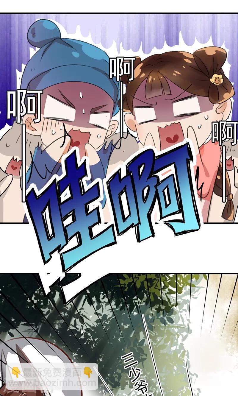 第1话 穿越到棺材里？25