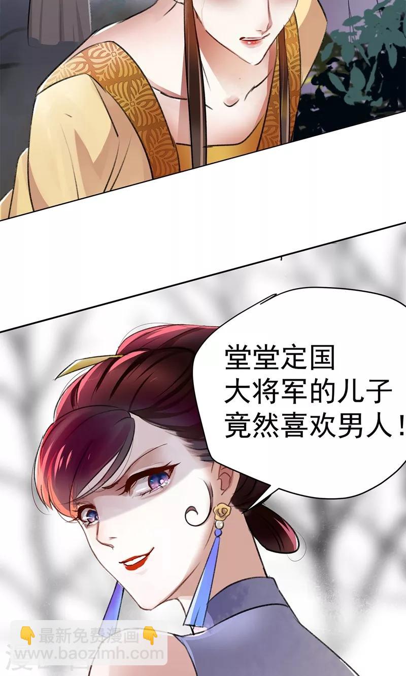 第1话 穿越到棺材里？3