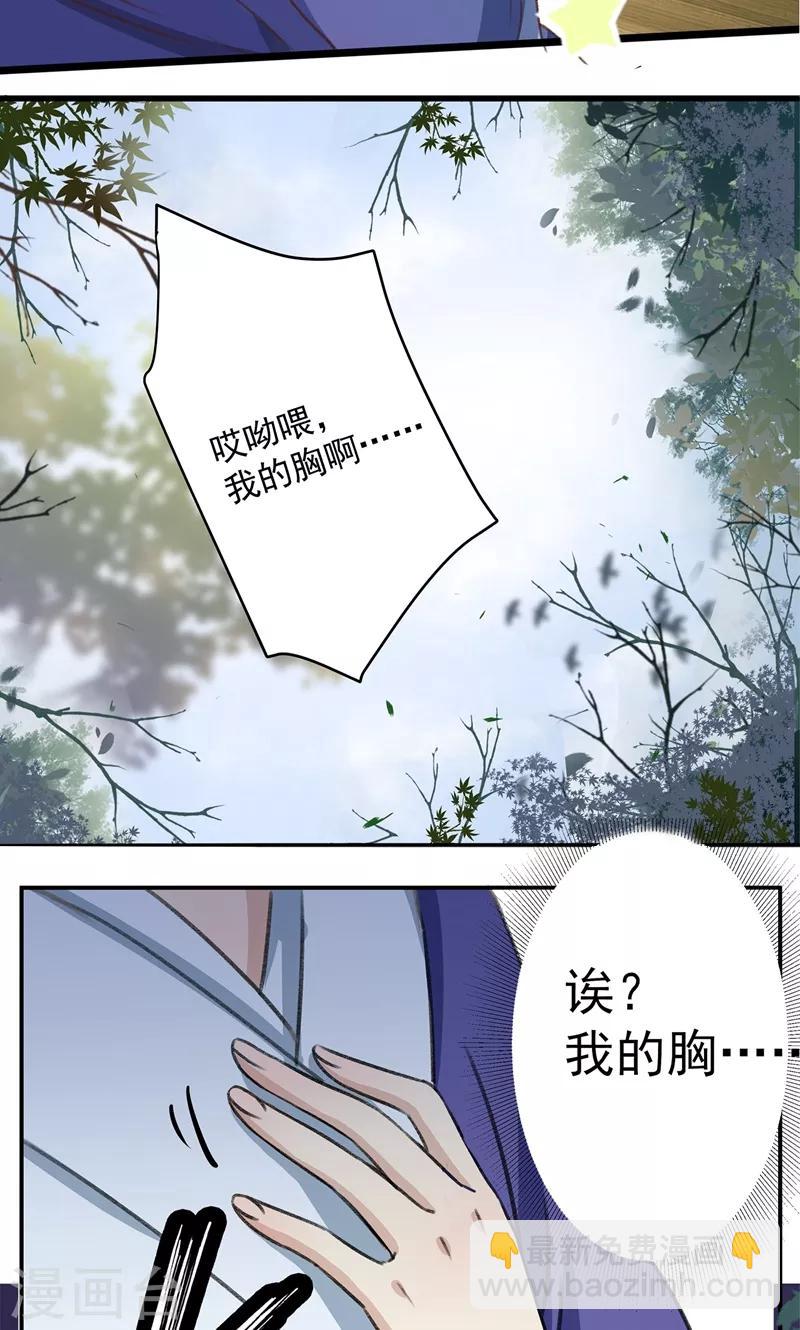 第1话 穿越到棺材里？31