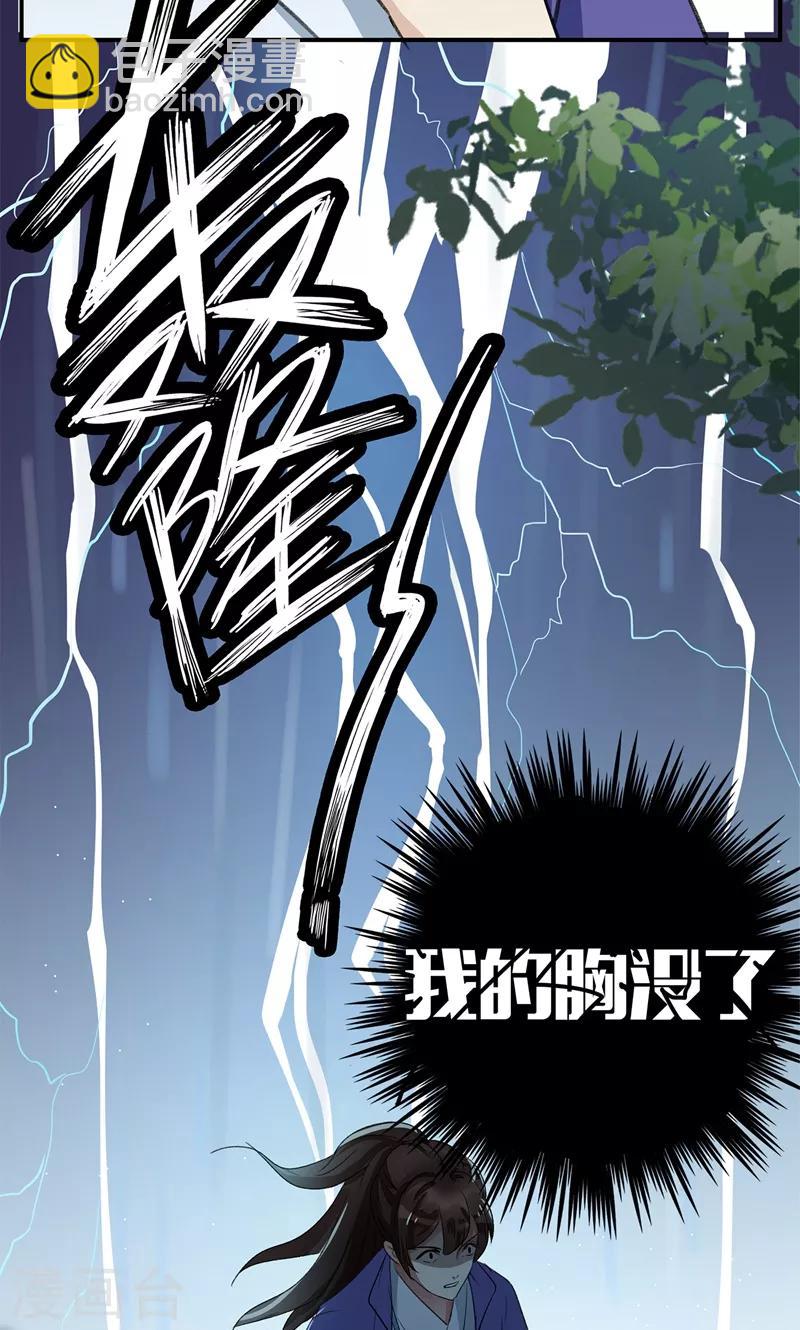 第1话 穿越到棺材里？32