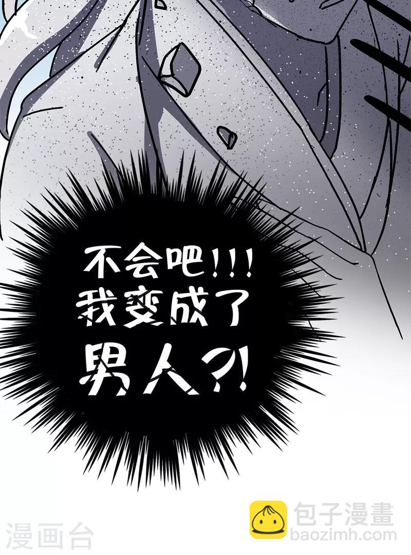 第1话 穿越到棺材里？34