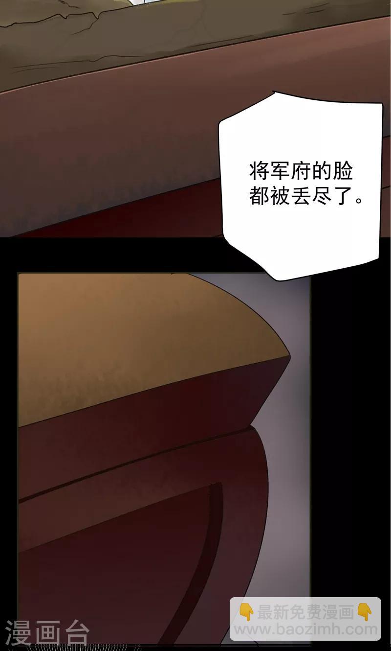 第1话 穿越到棺材里？5