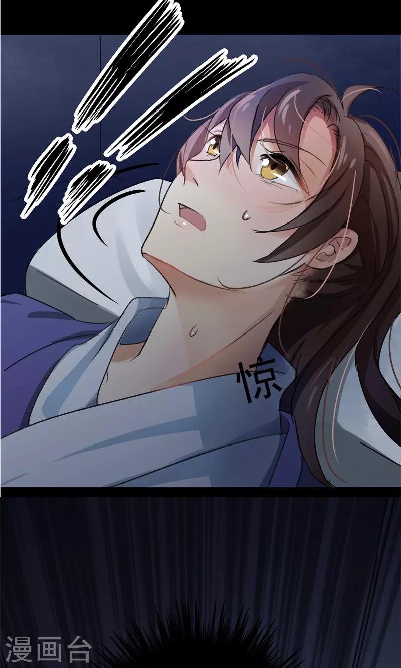 第1话 穿越到棺材里？7