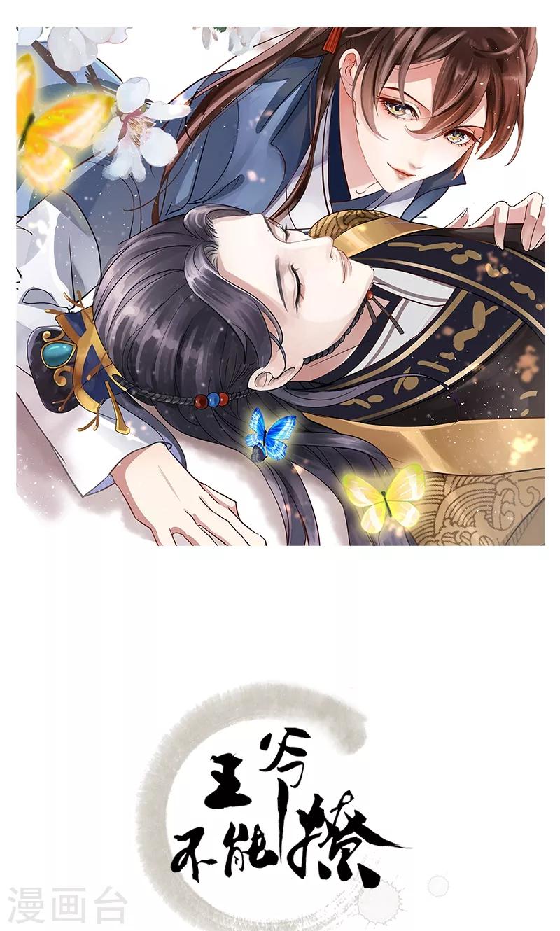 第3话 回府算账0