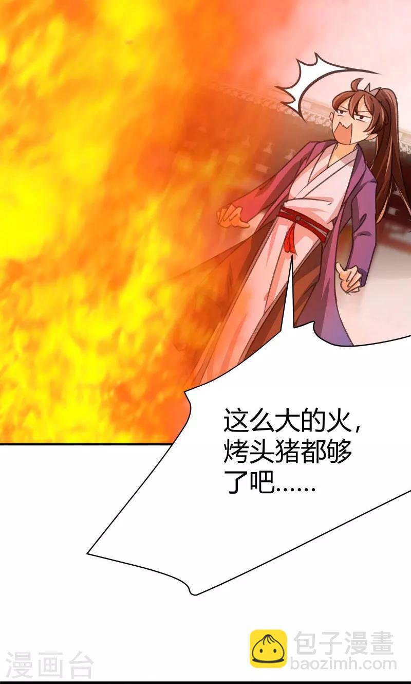 第3话 回府算账26