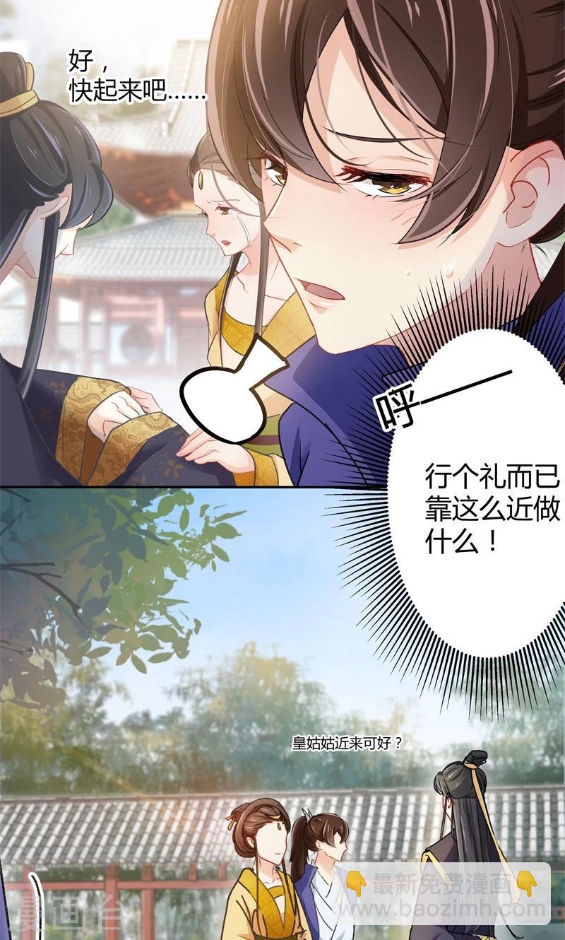 第4话 欺人太甚13