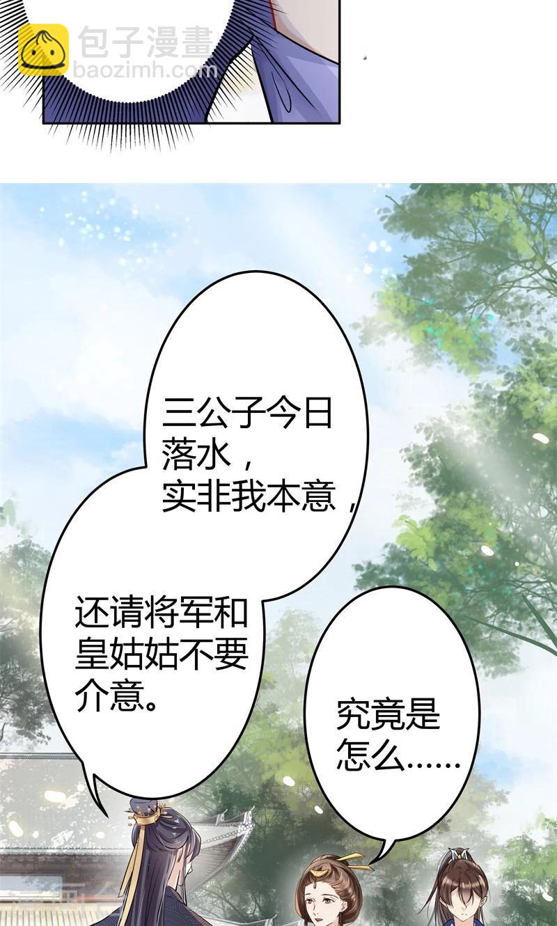 第4话 欺人太甚15