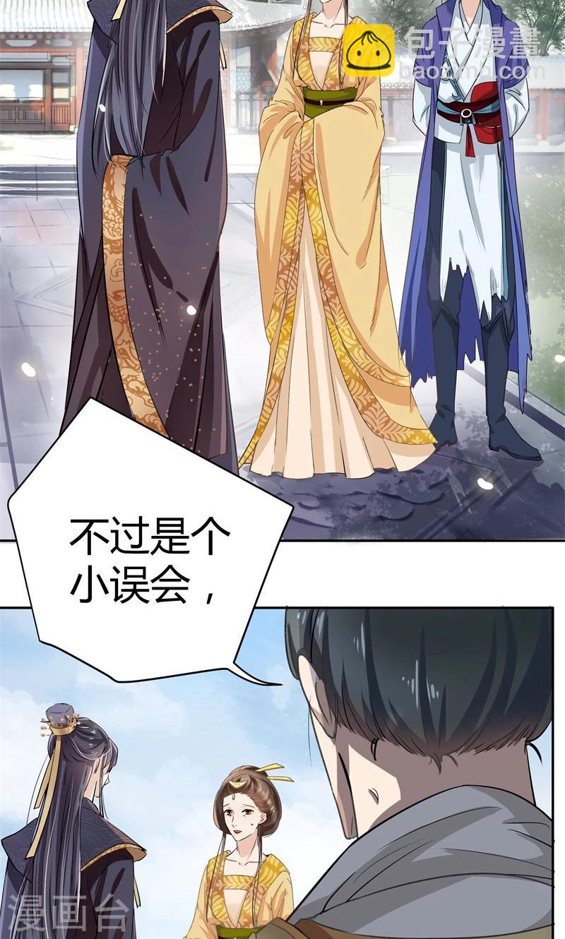 第4话 欺人太甚16