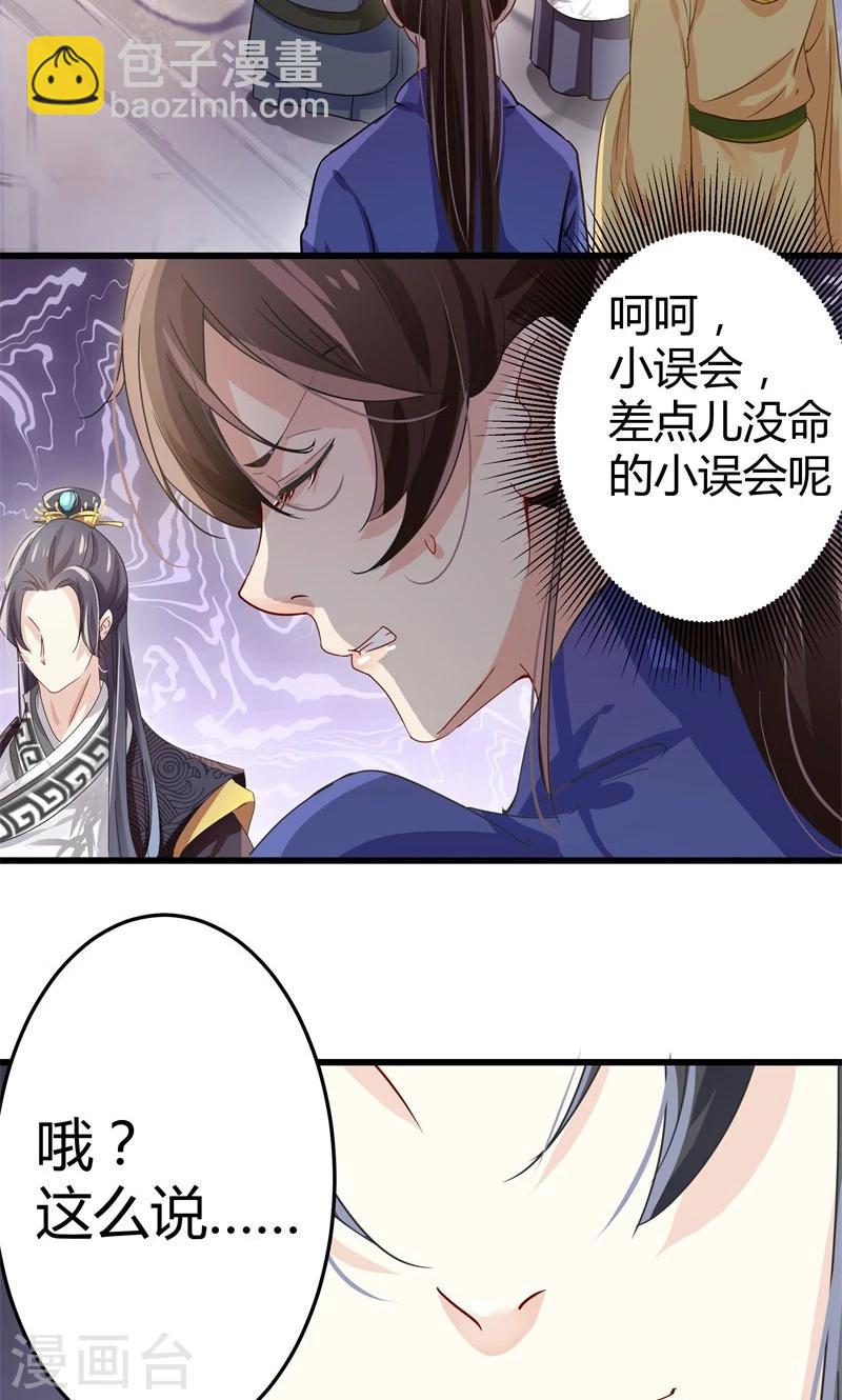 第4话 欺人太甚18