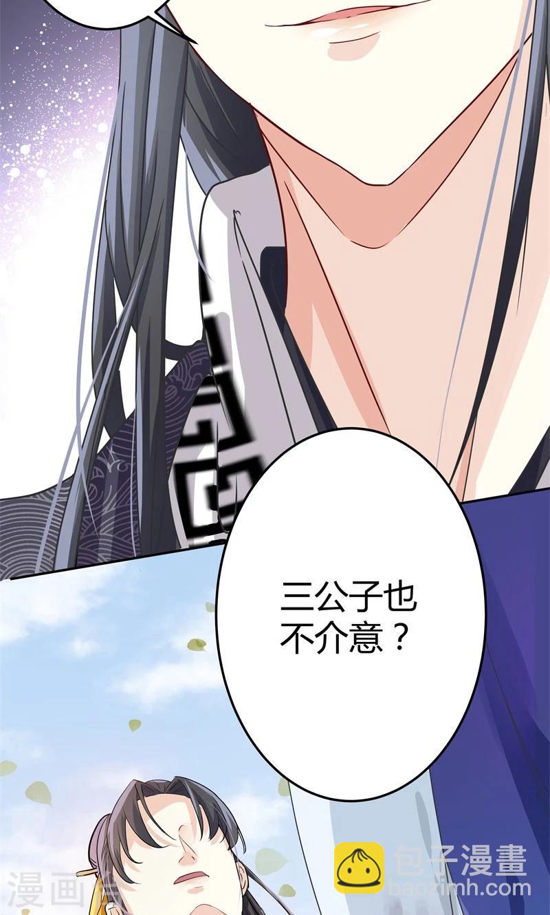 第4话 欺人太甚19
