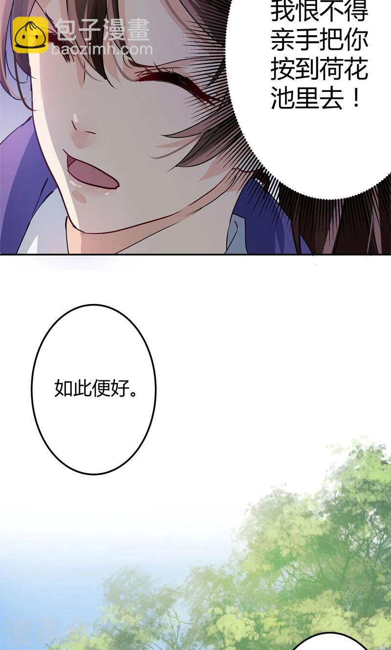 第4话 欺人太甚23