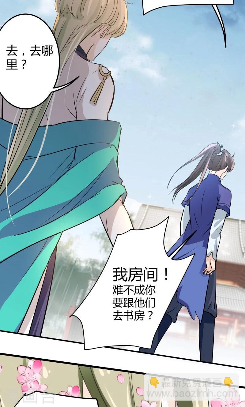 第4话 欺人太甚28