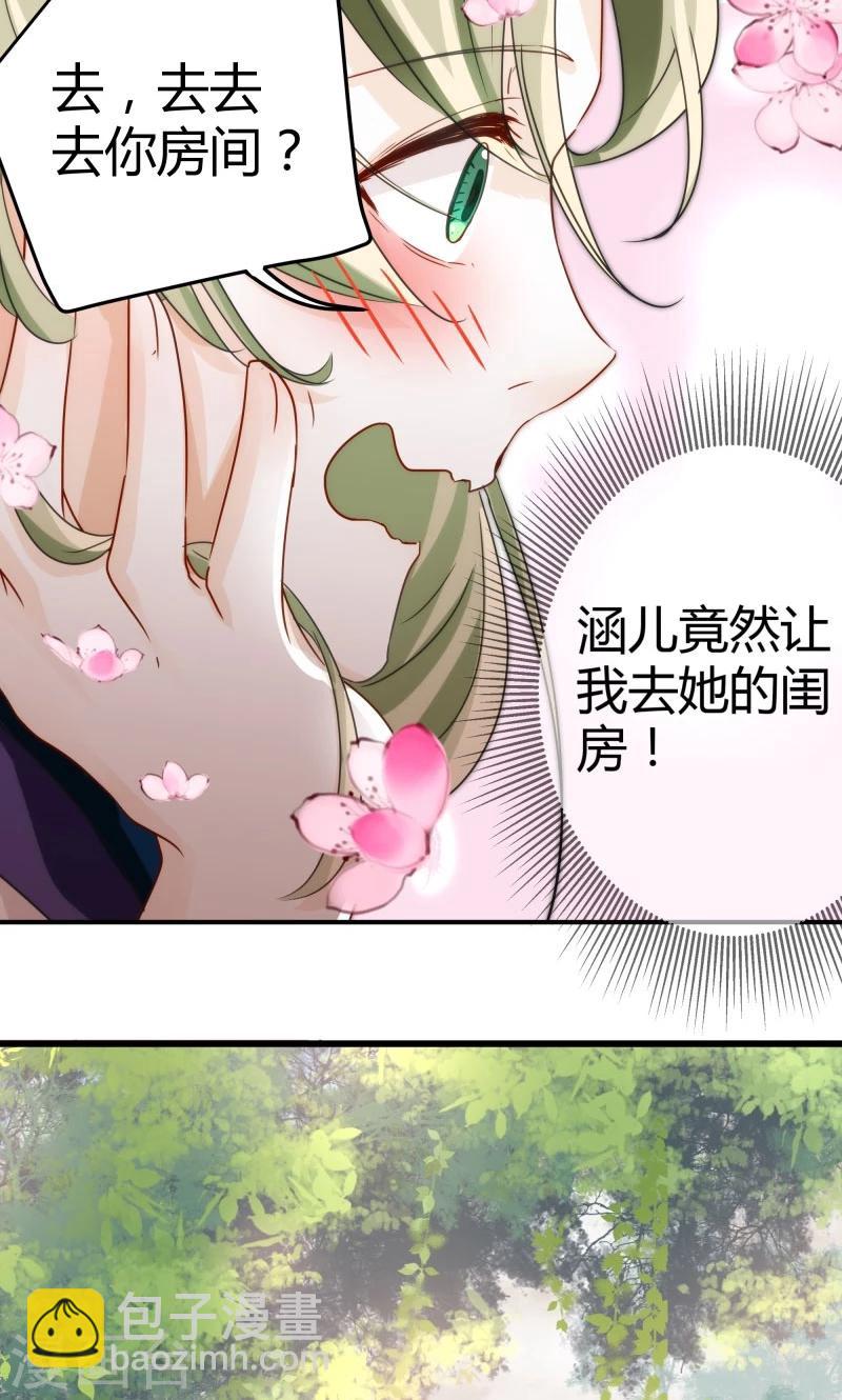 第4话 欺人太甚29