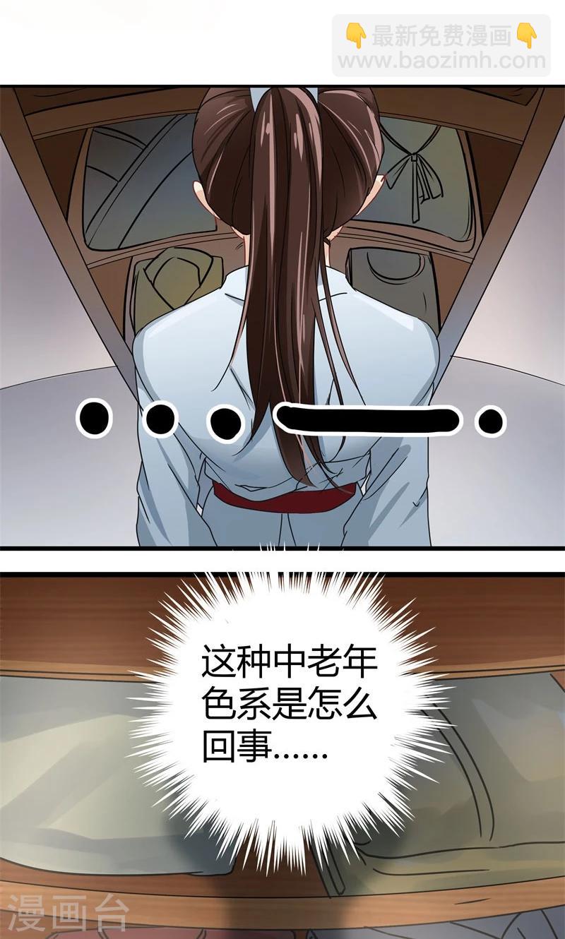 第4话 欺人太甚40